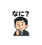 40種のサラリーマンスタンプです。（個別スタンプ：14）