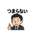 40種のサラリーマンスタンプです。（個別スタンプ：16）