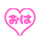 【手書き風】可愛いピンク文字スタンプ（個別スタンプ：1）