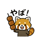 レッサーパンダを推しまくろう！（個別スタンプ：11）