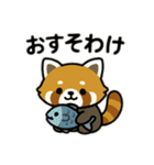レッサーパンダを推しまくろう！（個別スタンプ：17）