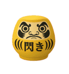 みんなの達磨ちゃん（個別スタンプ：14）