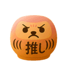 みんなの達磨ちゃん（個別スタンプ：33）