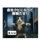 ⚫猫ミームで会話⭐40匹セット[社畜・無職編（個別スタンプ：23）