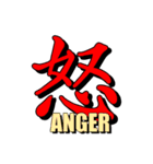 大きな一文字漢字+(怪しい英語らしきもの)（個別スタンプ：3）