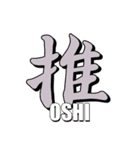 大きな一文字漢字+(怪しい英語らしきもの)（個別スタンプ：6）