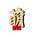 大きな一文字漢字+(怪しい英語らしきもの)（個別スタンプ：7）