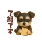 ミニチュアシュナウザー日常スタンプ！羊毛（個別スタンプ：20）