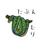 爬虫類＆両生類DY（個別スタンプ：2）