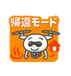 ドローン★ゆるかわ（個別スタンプ：6）