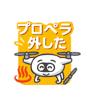 ドローン★ゆるかわ（個別スタンプ：8）