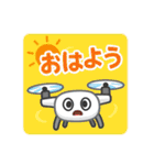 ドローン★ゆるかわ（個別スタンプ：19）
