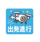 ドローン★ゆるかわ（個別スタンプ：22）