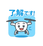ドローン★ゆるかわ（個別スタンプ：27）
