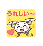 ドローン★ゆるかわ（個別スタンプ：33）