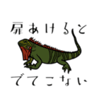 爬虫類あるあるDY（個別スタンプ：12）