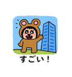 ポポベア、都会へ行く！（個別スタンプ：9）