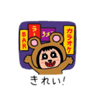 ポポベア、都会へ行く！（個別スタンプ：19）