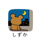 ポポベア、都会へ行く！（個別スタンプ：21）