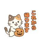 三毛猫のハロウィンスタンプ（個別スタンプ：9）