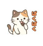 三毛猫のハロウィンスタンプ（個別スタンプ：17）