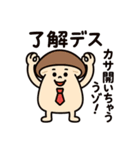 おじさん構文使うキノコ（個別スタンプ：2）