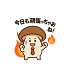 おじさん構文使うキノコ（個別スタンプ：3）