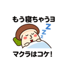 おじさん構文使うキノコ（個別スタンプ：7）