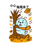 ダルアザラシの秋（個別スタンプ：8）