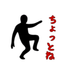 黒い影の男1（個別スタンプ：6）