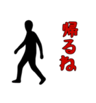 黒い影の男1（個別スタンプ：7）