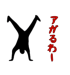 黒い影の男1（個別スタンプ：8）