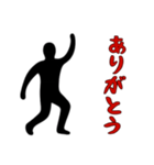 黒い影の男1（個別スタンプ：12）