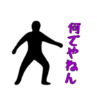 黒い影の男2（個別スタンプ：4）