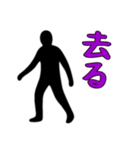 黒い影の男2（個別スタンプ：5）