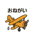 レトロかわいい飛行機スタンプ（個別スタンプ：8）