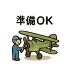レトロかわいい飛行機スタンプ（個別スタンプ：10）