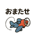 レトロかわいい飛行機スタンプ（個別スタンプ：26）