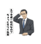 イケおじリーマン辰夫（個別スタンプ：2）