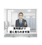 イケおじリーマン辰夫（個別スタンプ：14）