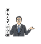イケおじリーマン辰夫（個別スタンプ：20）