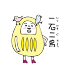 ことわざ・四字熟語・慣用句星人 vol.1（個別スタンプ：5）