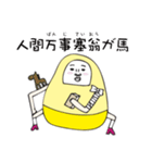 ことわざ・四字熟語・慣用句星人 vol.1（個別スタンプ：10）