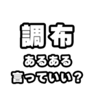 調布好きなあなたへ（個別スタンプ：22）