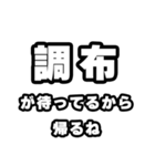 調布好きなあなたへ（個別スタンプ：29）