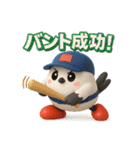 「ポコベースのかわいい野球スタンプ」（個別スタンプ：8）