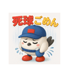 「ポコベースのかわいい野球スタンプ」（個別スタンプ：18）