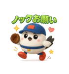 「ポコベースのかわいい野球スタンプ」（個別スタンプ：35）