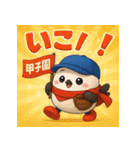 「ポコベースのかわいい野球スタンプ」（個別スタンプ：40）