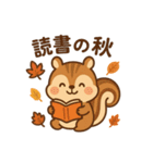 秋のかわいいリススタンプ（個別スタンプ：6）